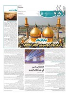 شماره 759 مورخ 1402/4/19