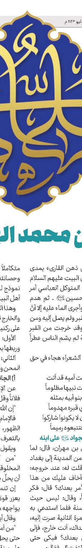 الأخبار الدولیة