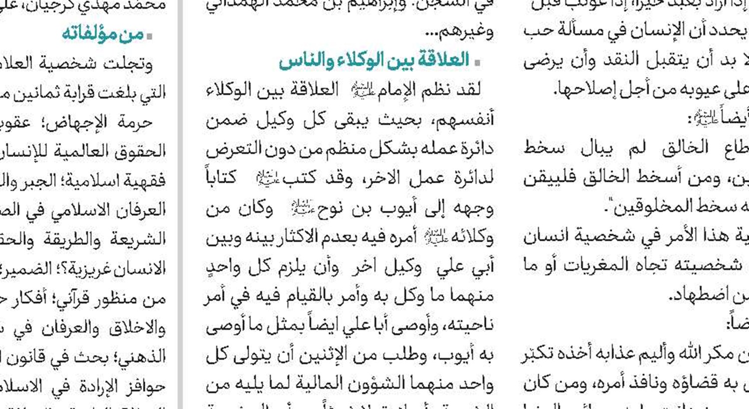 الغدير وضرورة الإعلام