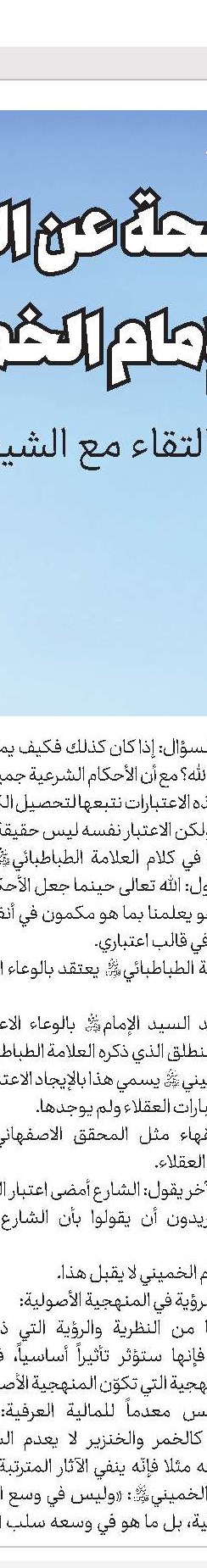 الشهید آیة‌الله السید محمد تقي الحسیني الجلالي