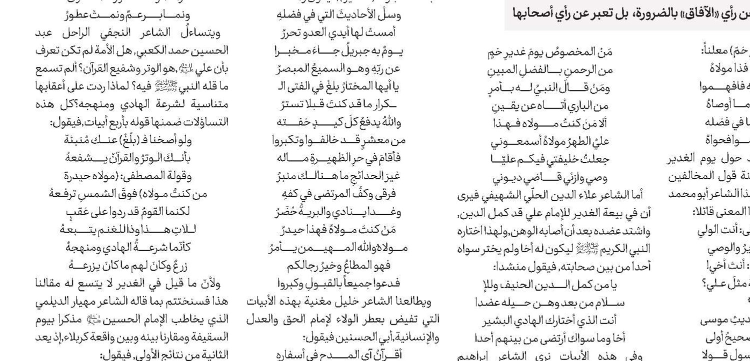  حوزة خراسان عبر العصور