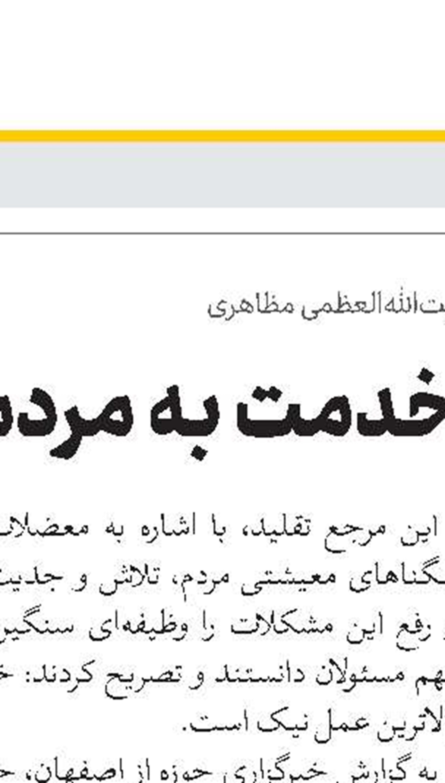   درخشش یک نهاد حوزوی در بخش‌های متعدد جشنواره بین‌المللی فارابی