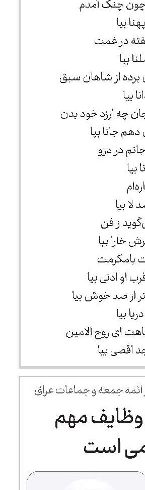 جهاد تبیین از وظایف مهم امت اسلامی است