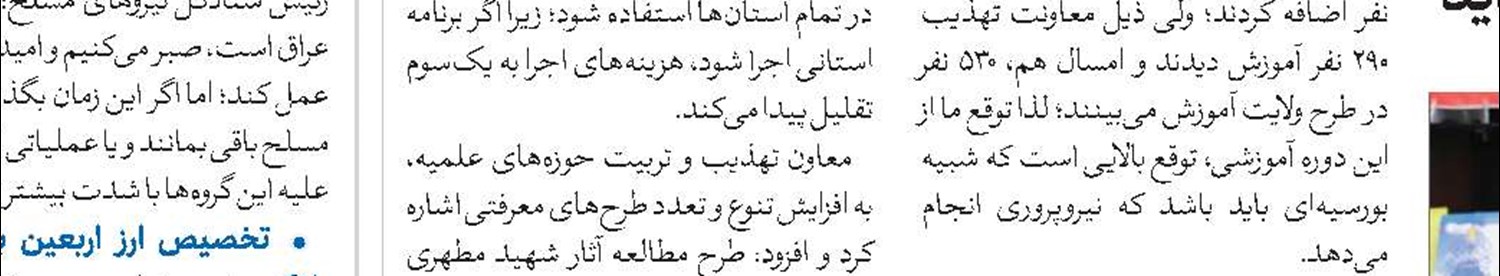 موفق به شبکه‌سازی 10 هزار مسجد در کشور شده‌ایم