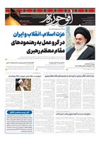 شماره 761 مورخ 1402/5/1