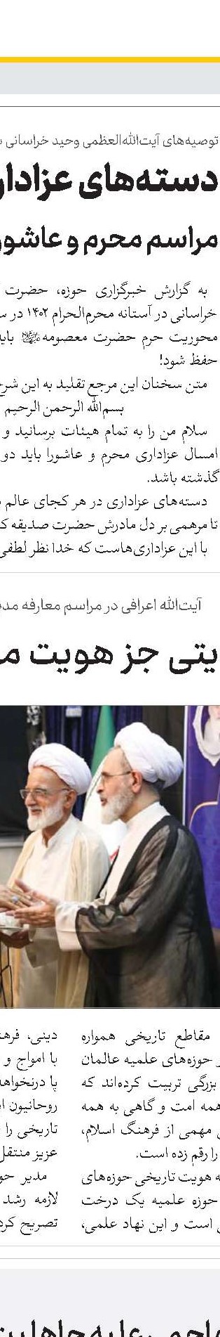 اخبار کوتاه جهان