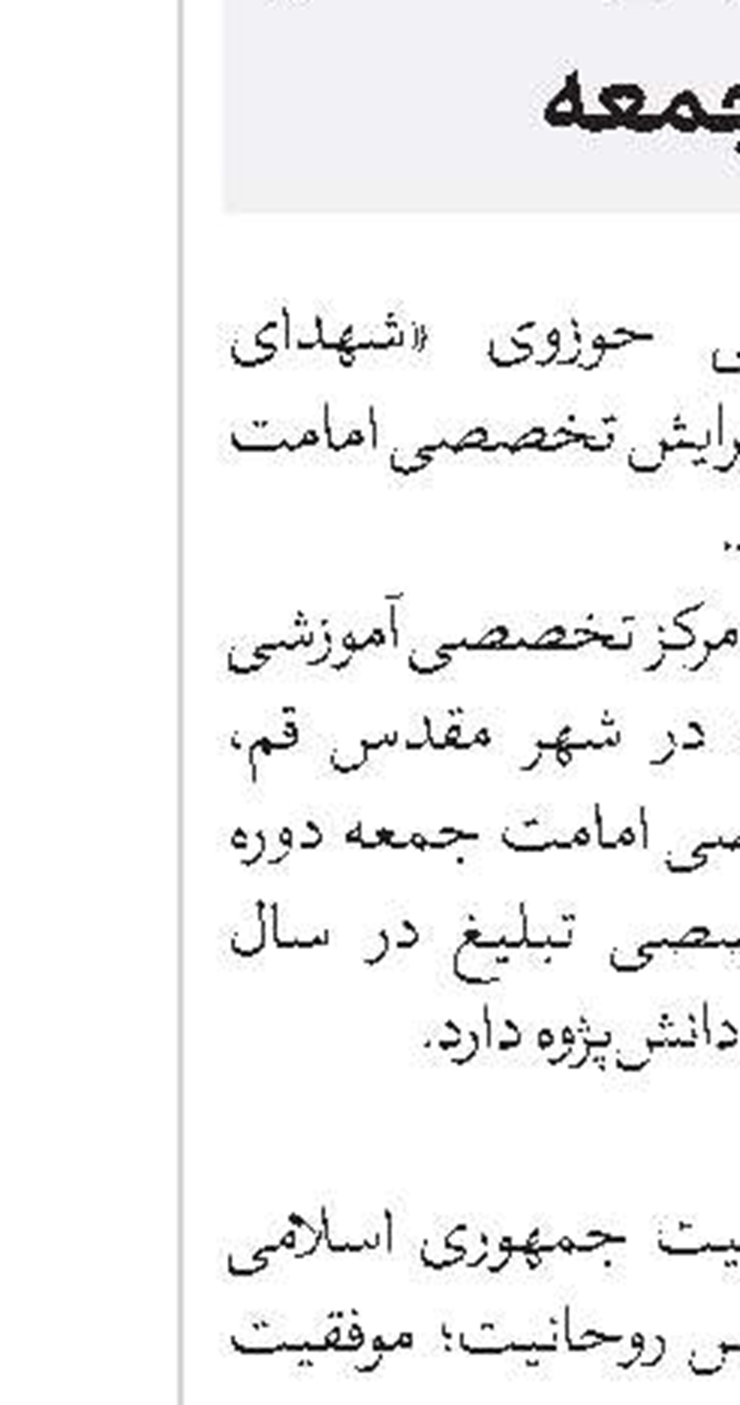 فراخوان اولین جمع‌سپاری نخبگانی 