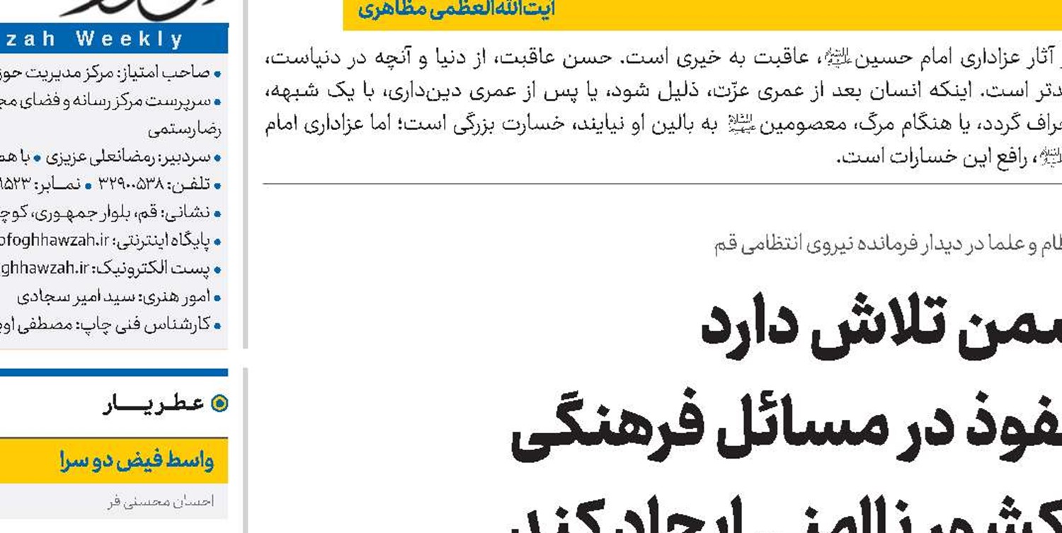 دشمن تلاش دارد با نفوذ در مسائل فرهنگی در کشور ناامنی ایجاد کند