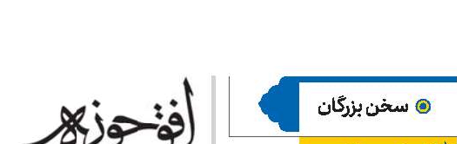 آیت‌الله‌العظمی مظاهری