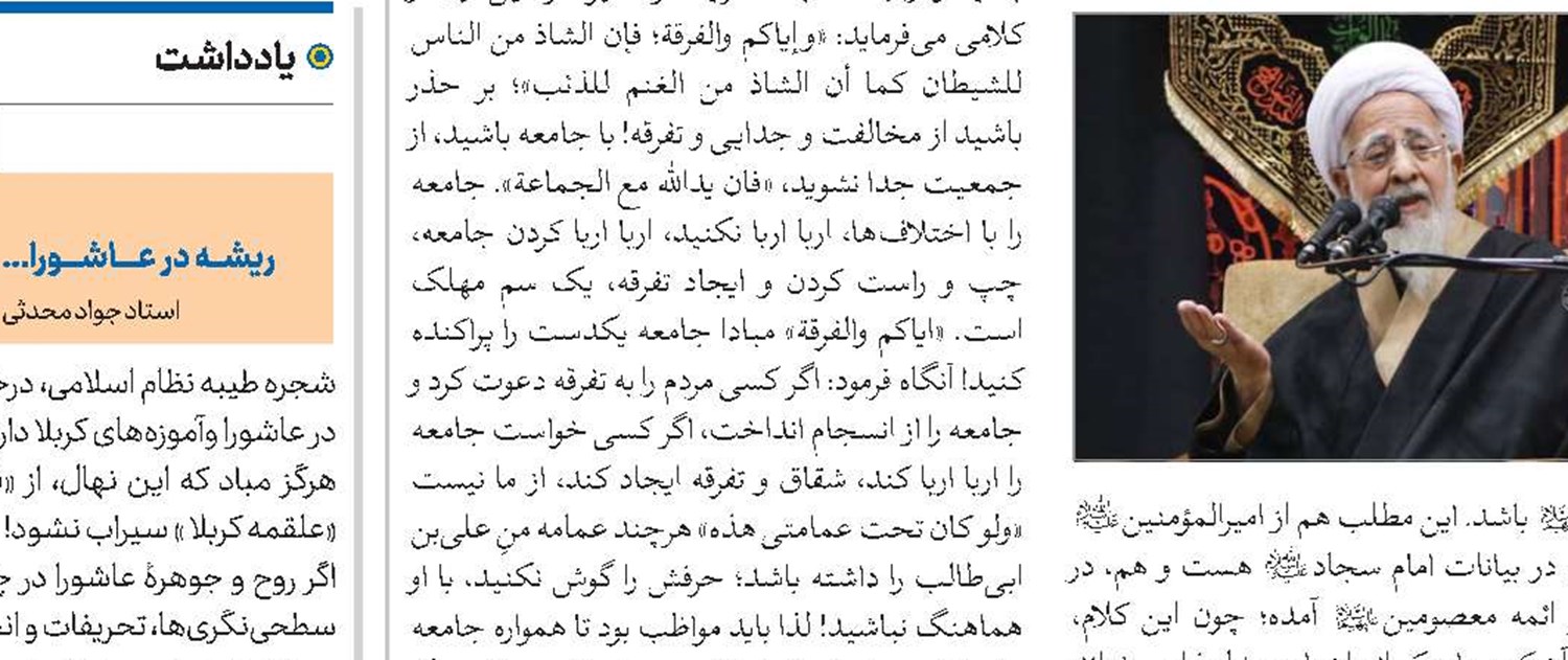 تأکید رئیس مرکز خدمات حوزه بر حمایت هدفمند از مبلغان