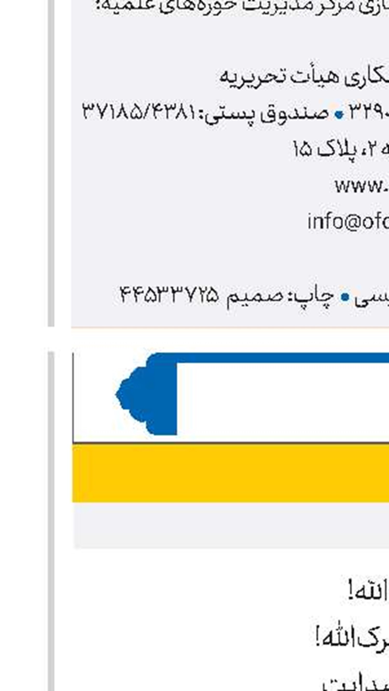 واسط فیض دو سرا