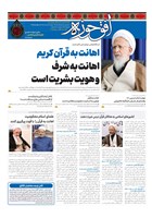 شماره 762 مورخ 1402/5/9