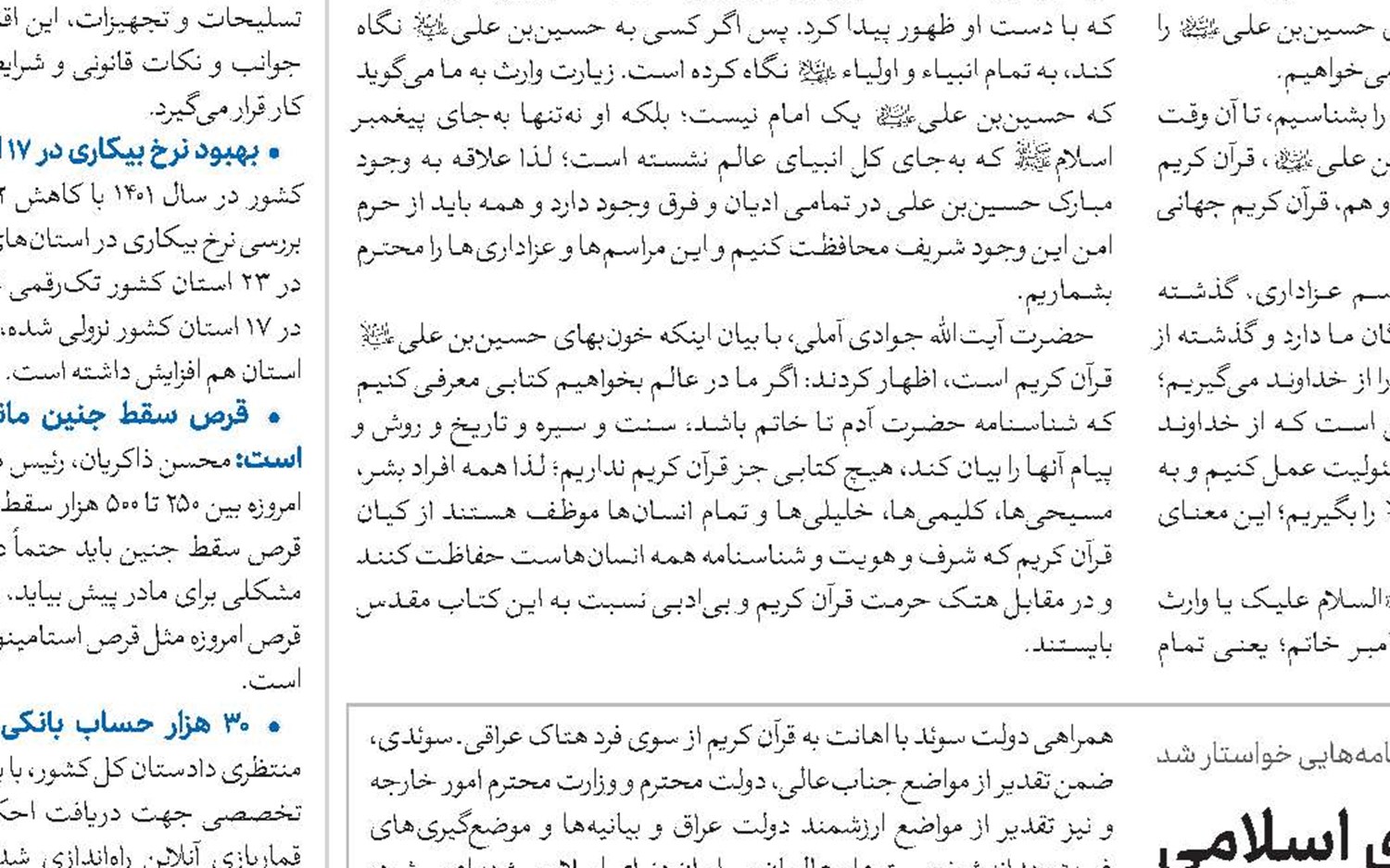تحریم کشورهای هتاک از سوی کشورهای اسلامی