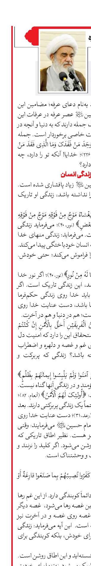 خداوند امن‌ترین پناهگاه انسان