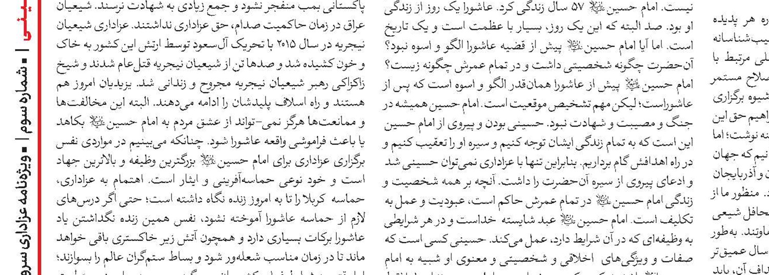 مناسبات قدرت و قیامت در مکتب قرآنی امام سجاد(ع)