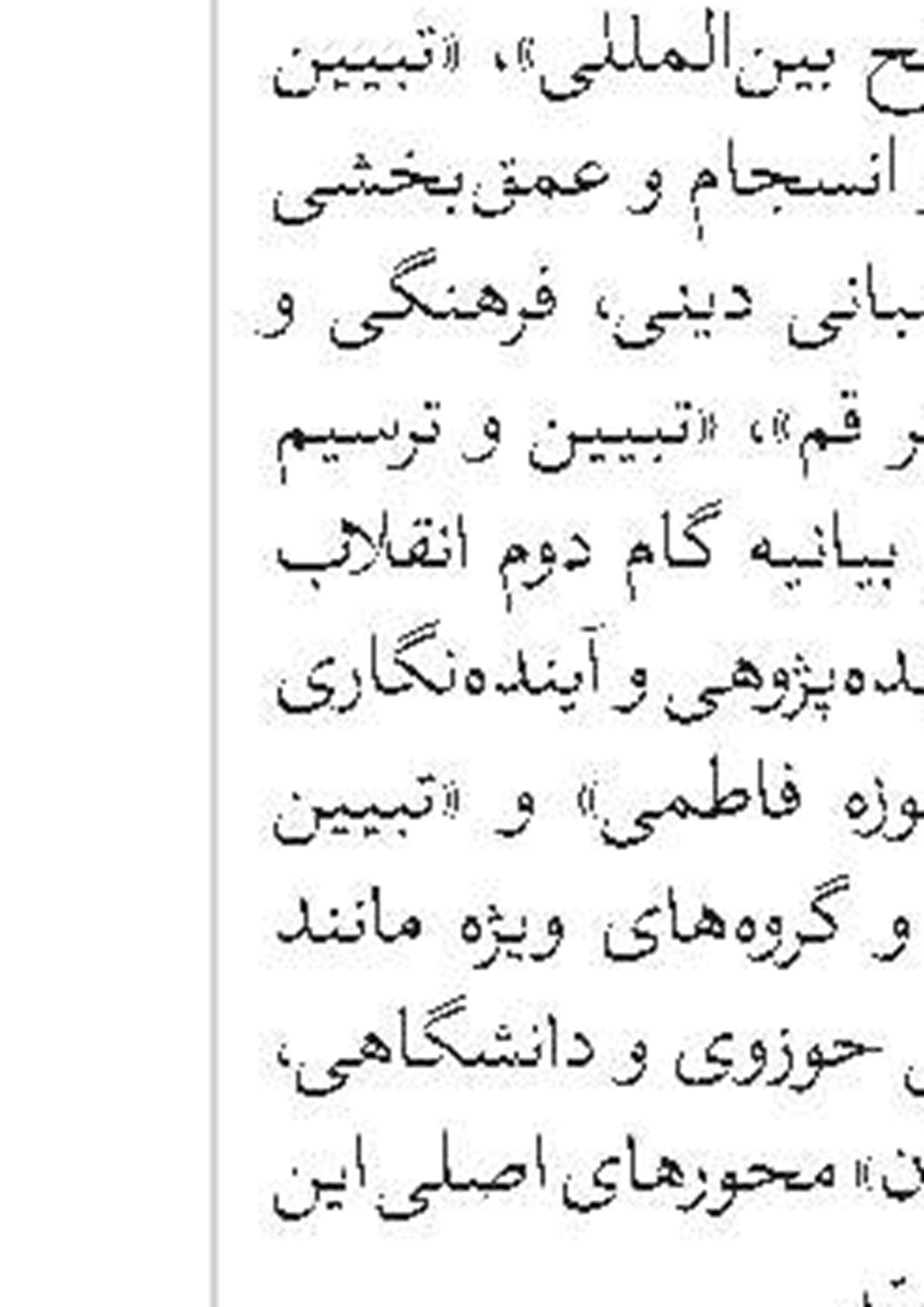 رشد ۳ برابری اعزام مبلغ دفتر تبلیغات اسلامی خوزستان در ماه محرم
