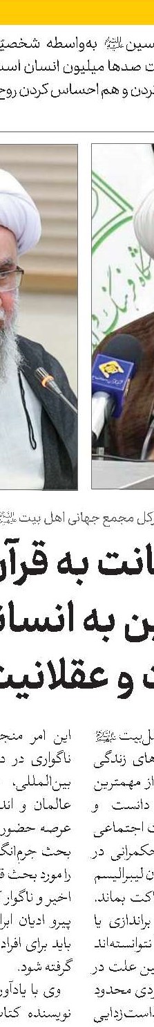 نهضت امام حسین(ع) راهنمای هر جنبش احیاگرانه عاشورایی