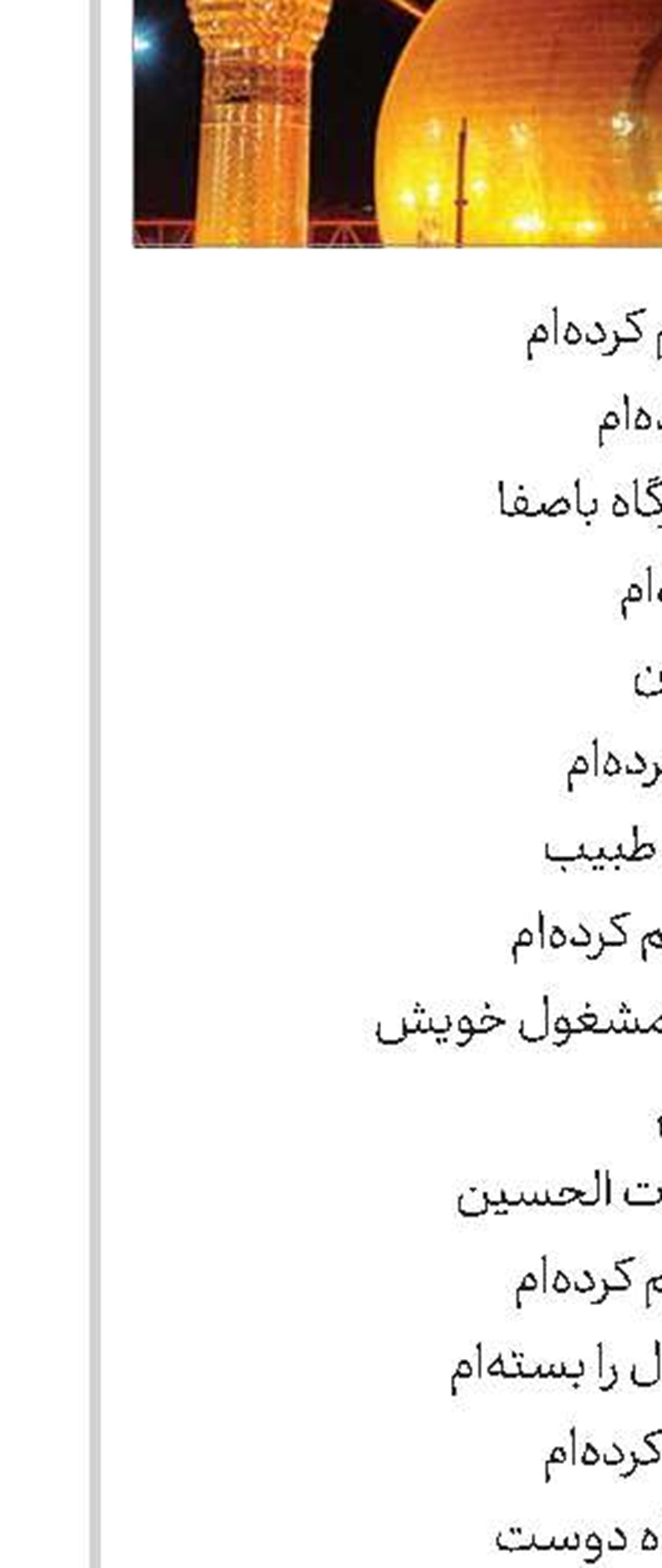 «دبیر کمیسیون حقوق بشر حوزه‌های علمیه» منصوب شد
