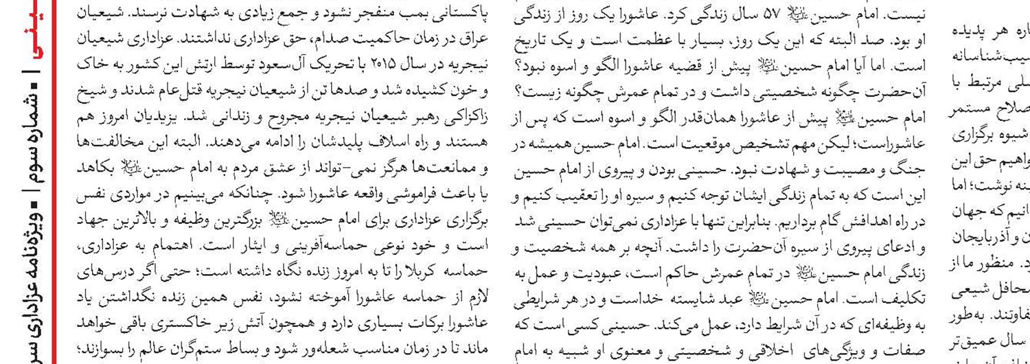 مناسبات قدرت و قیامت در مکتب قرآنی امام سجاد(ع)