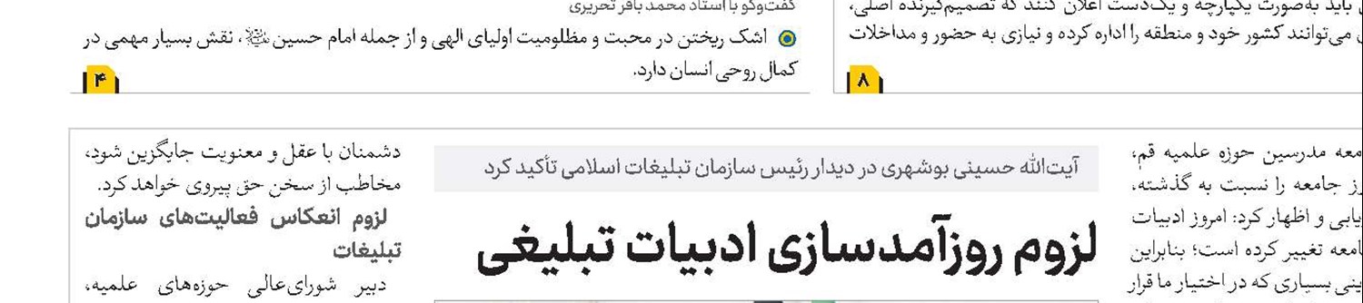 تحریم سوئد و دانمارک