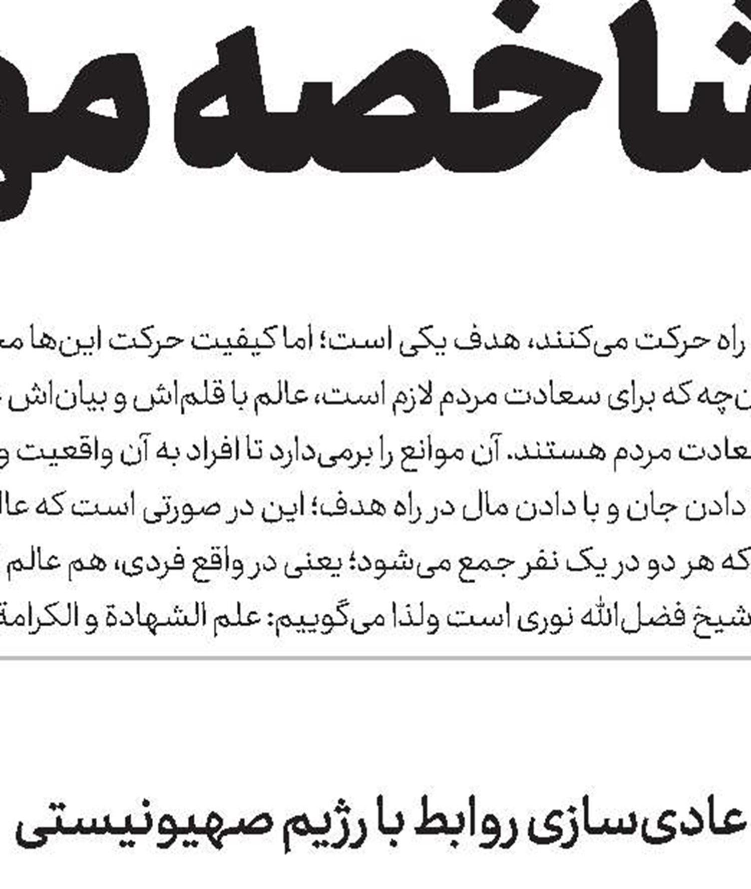 محرم امسال مکر دشمن در جریان عفاف و حجاب و قرآن‌سوزی را خنثی نمود