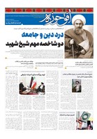 شماره 763 مورخ 1402/5/16