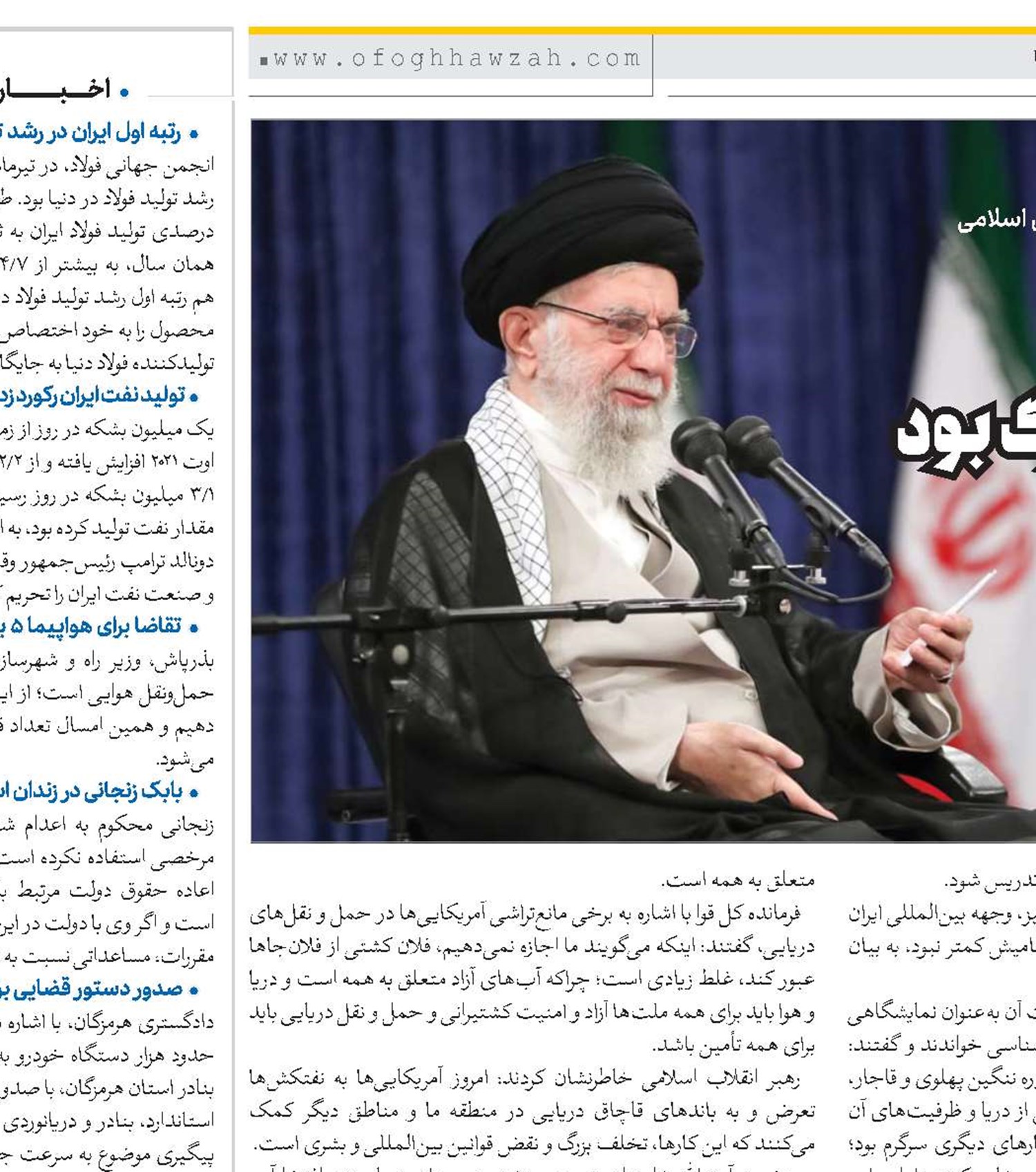 کار شما یک افتخار بزرگ بود