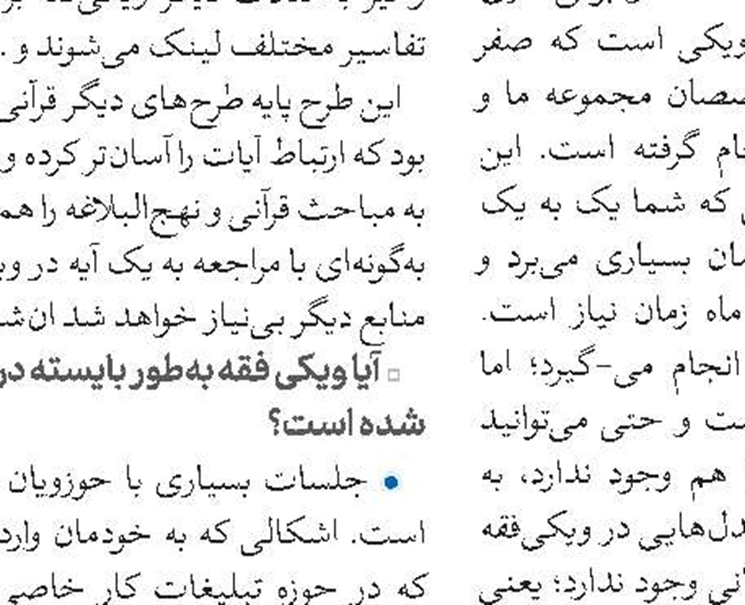 زن در اسلام