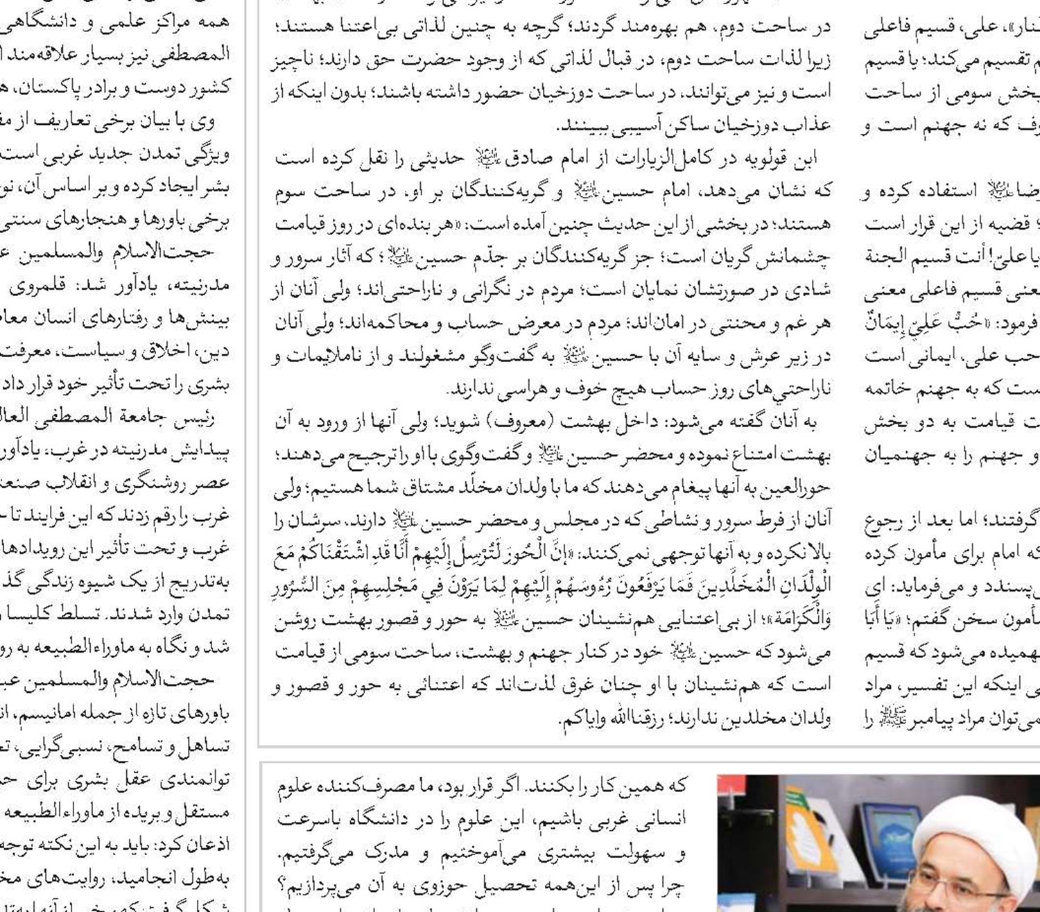 سخنی با اساتید و فضلای روان‌شناس حوزوی