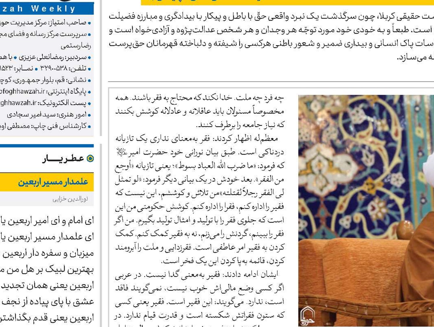 مسئولان، عاقلانه و عادلانه برای برطرف کردن نیاز جامعه کوشش کنند