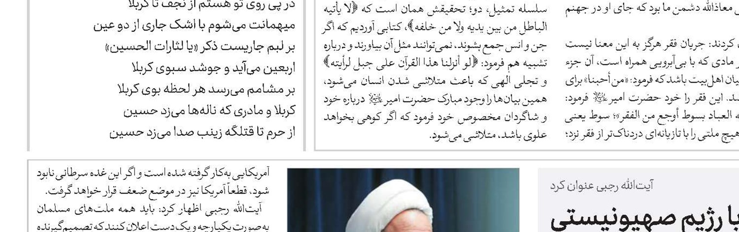 سرعت نفوذ اسلام و اقبال جهانی به شناخت قرآن، دشمنان را در موضع انفعال قرار داده است