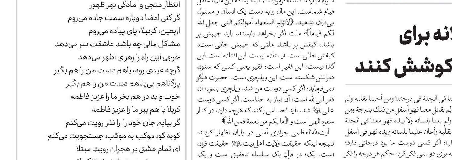 پشت‌پرده طرح عادی‌سازی روابط با رژیم صهیونیستی