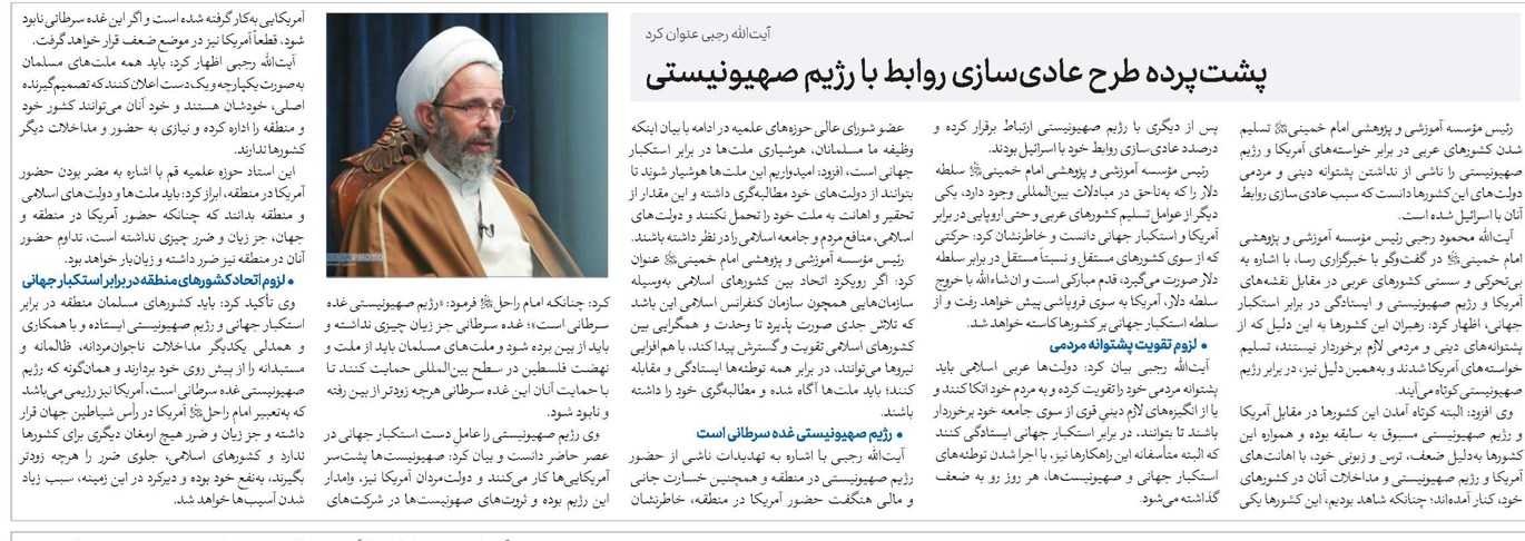 پشتپرده طرح عادیسازی روابط با رژیم صهیونیستی
