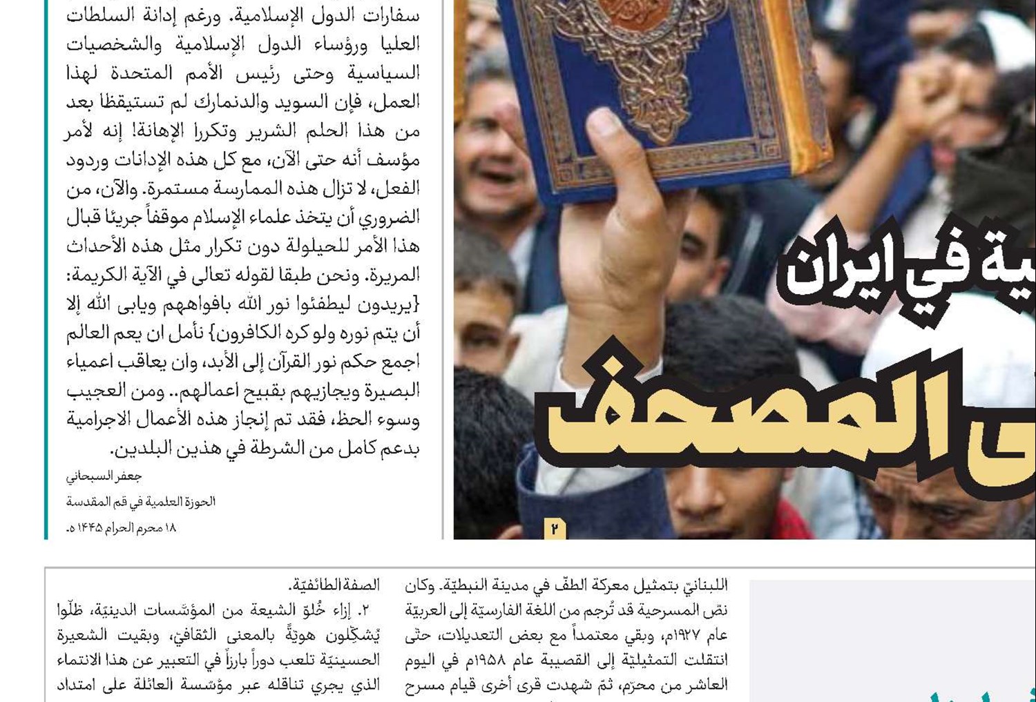 تاريخ الشيعة بدايات إحياء عاشوراء في لبنان