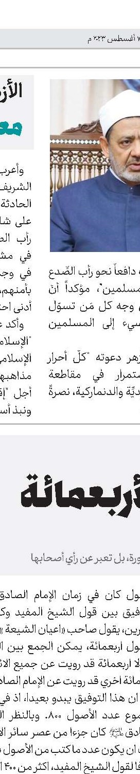 الأخبار الدولیة