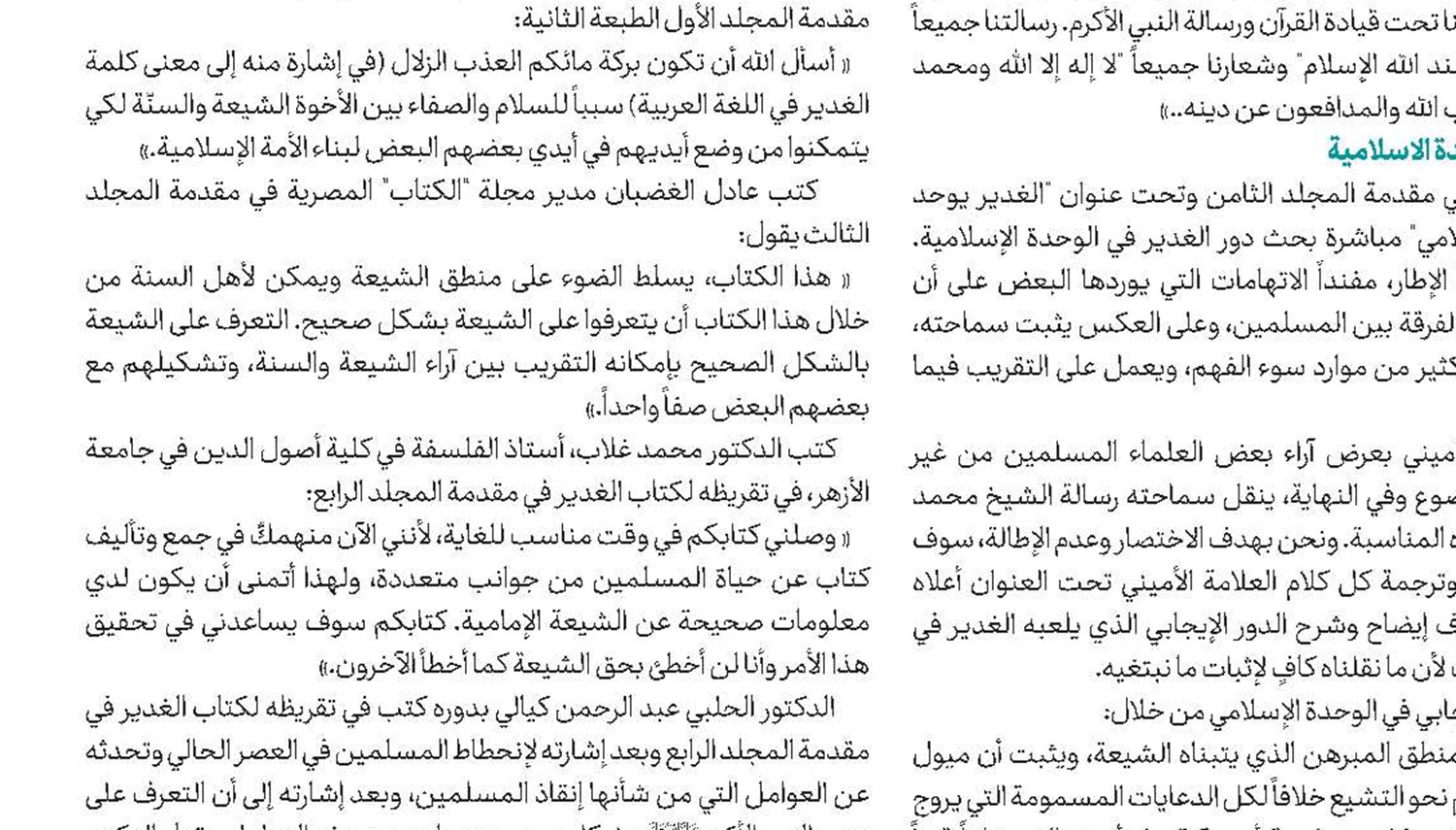 الابتكارات الخمسة  في المنهجية الاجتهادية للمحقق الكركي