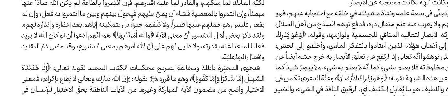 الإعلان عن محاور المؤتمر العلمي لإحياء تراث أمير المؤمنين(ع)