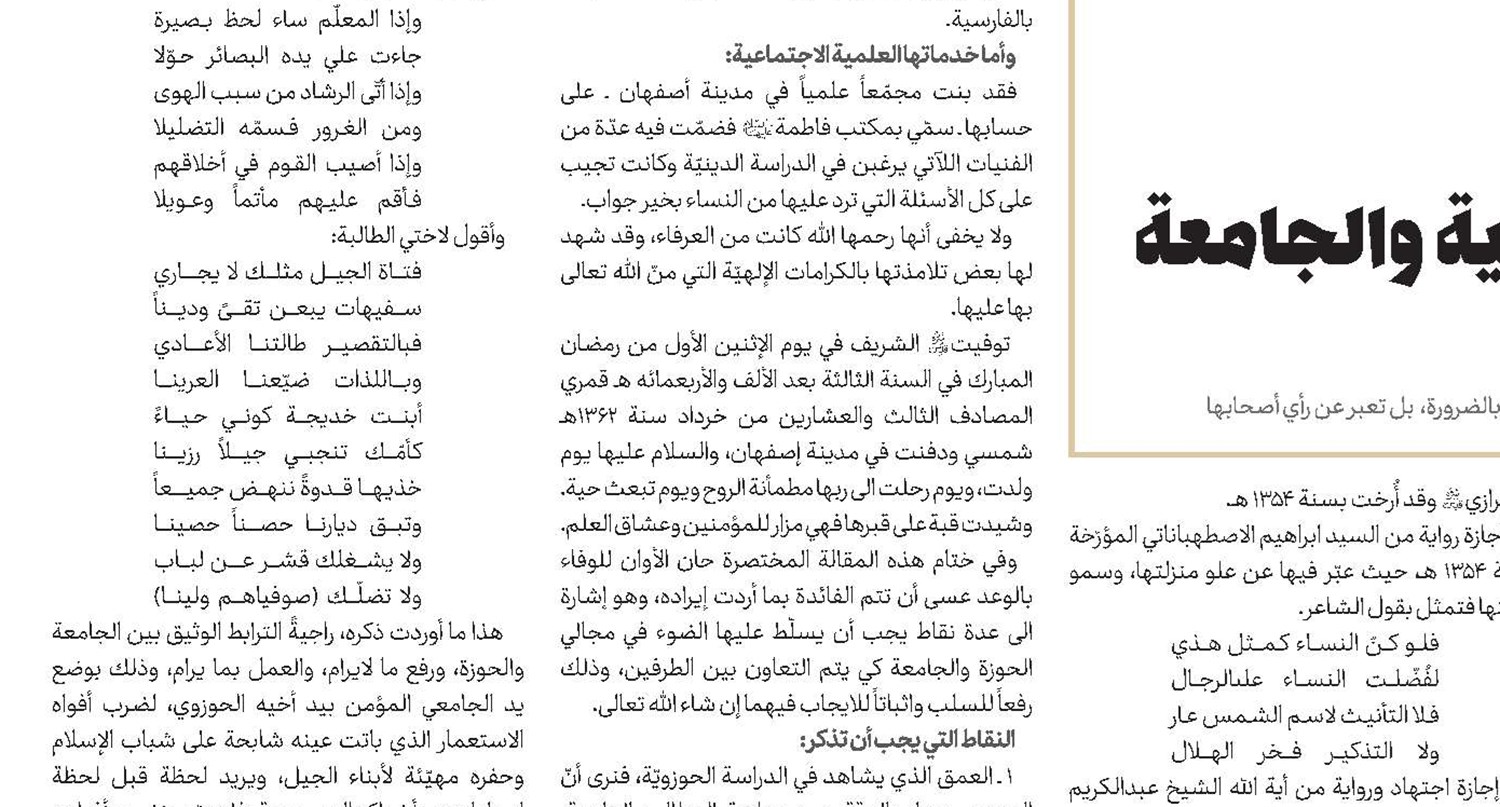 محطات من سيرة أصحاب الحسين(ع)