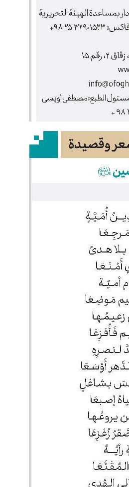 في رثاء سبايا الإمام الحسين(ع)