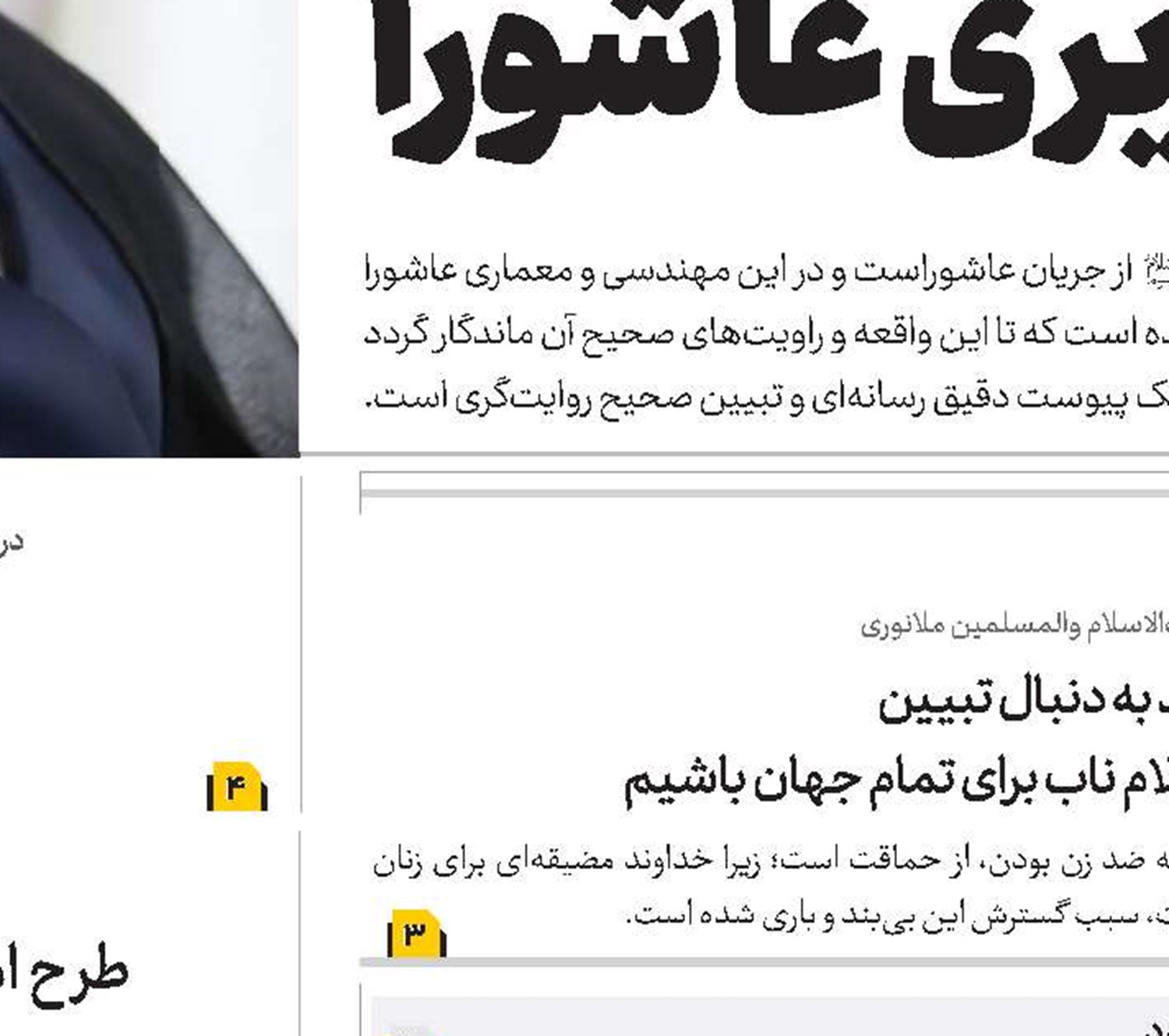 خون شهیدان، قدرت برملا کردن چهره جاهلیت مدرن مجهز به امپراطور رسانه‌ای را دارد