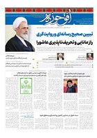 شماره 764 مورخ 1402/5/23