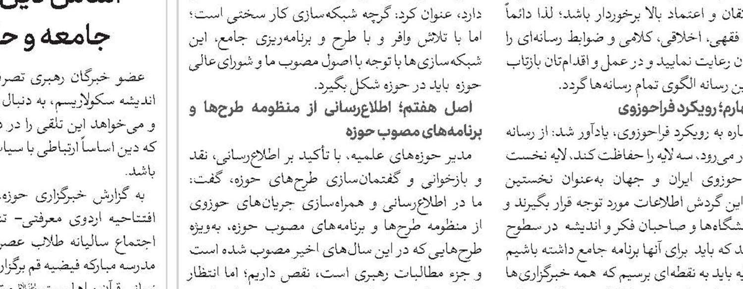 تمهیدات استفاده عموم بانوان از برنامه‌های مدارس علمیه خواهران فراهم شود