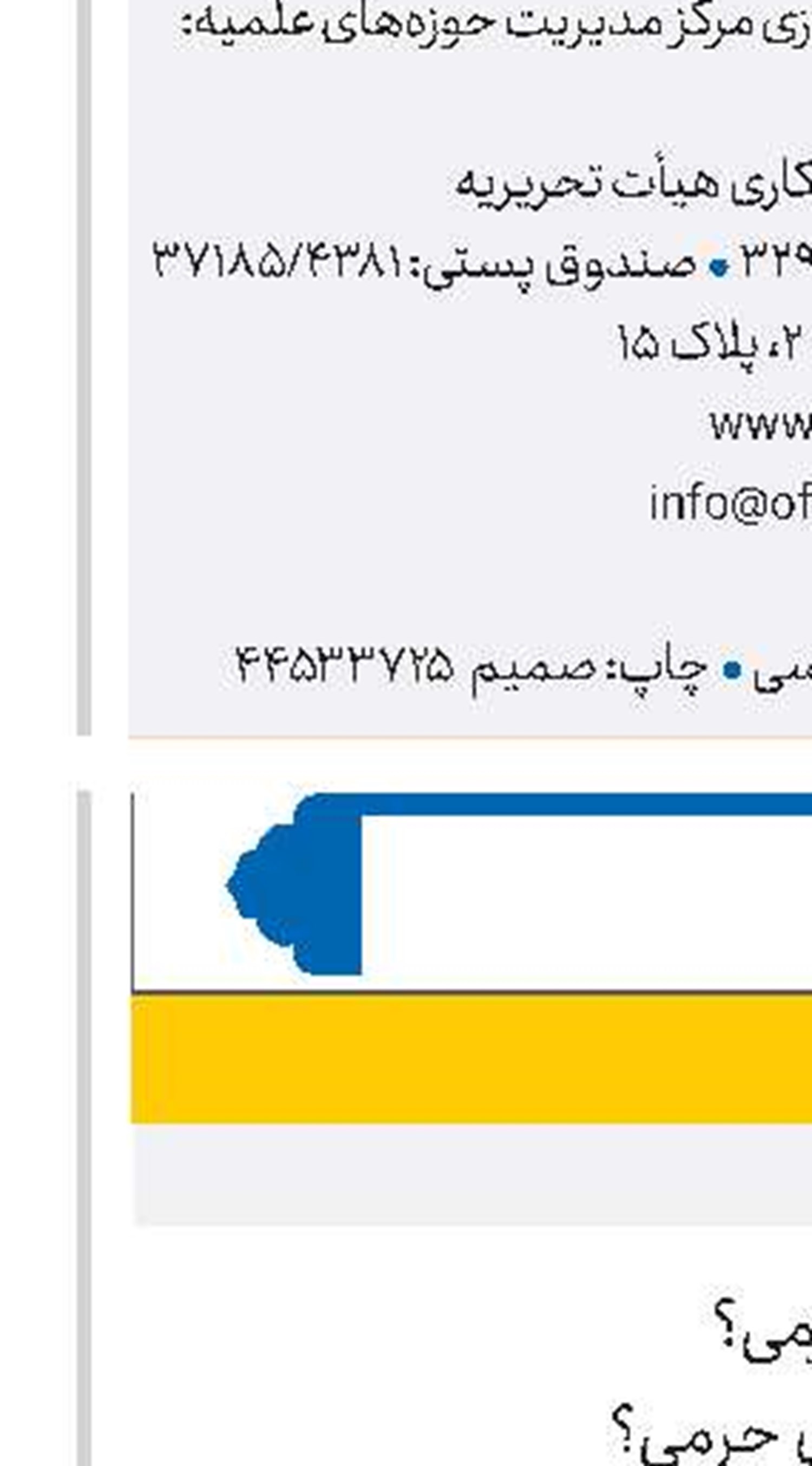 ای صفای حرم یار