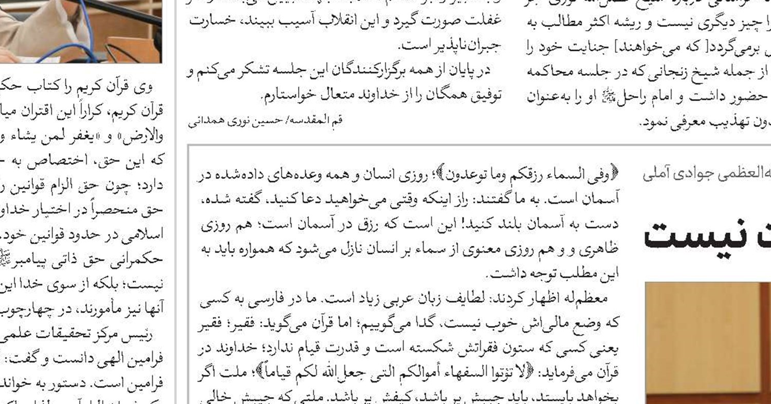 نیازمند جنبشی نو در جهاد تبیین و حرکتی تازه در میدان امر به معروف و نهی از منکر هستیم