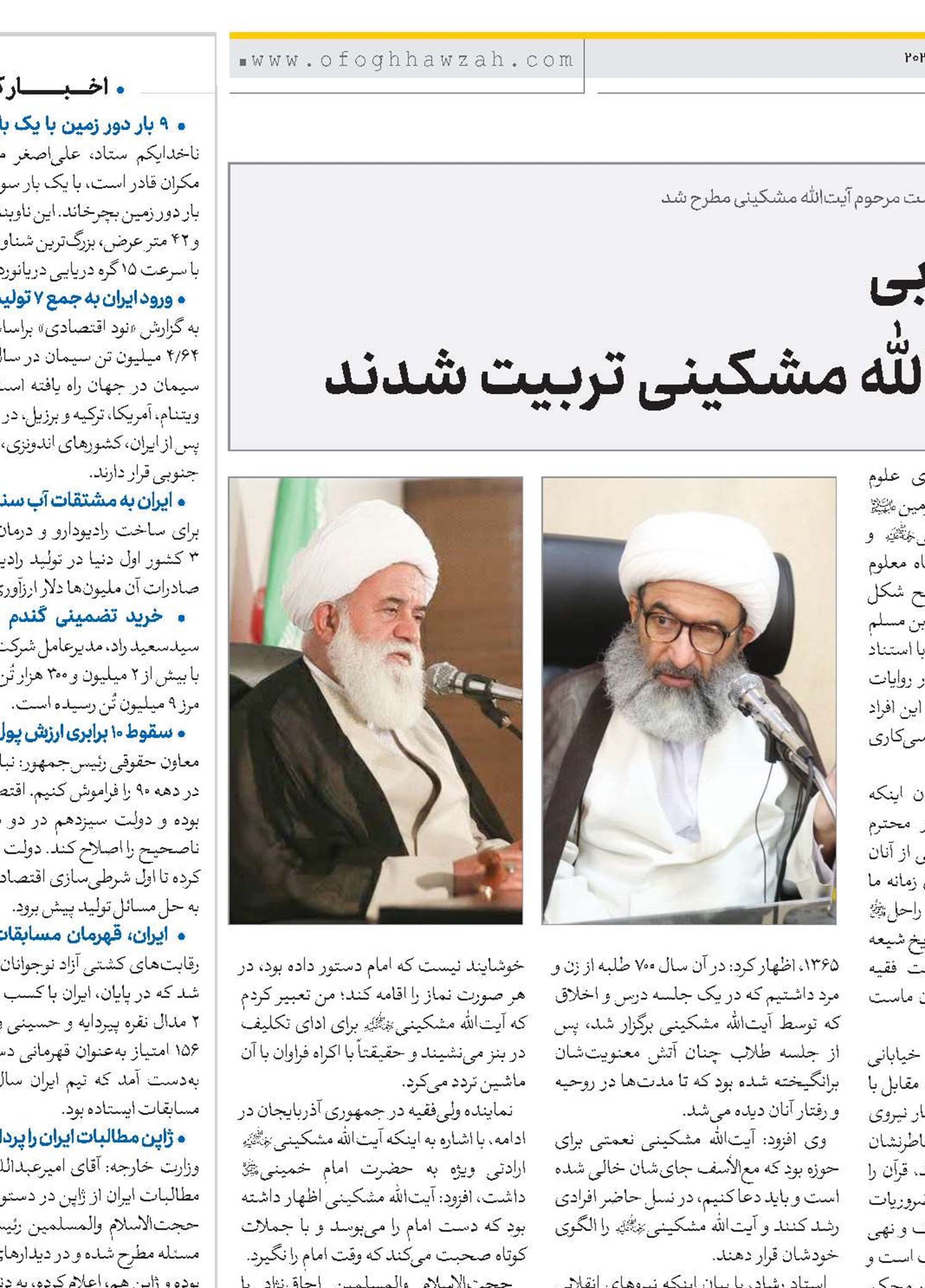نیروهای انقلابی پای منبر آیت‌الله مشکینی تربیت شدند