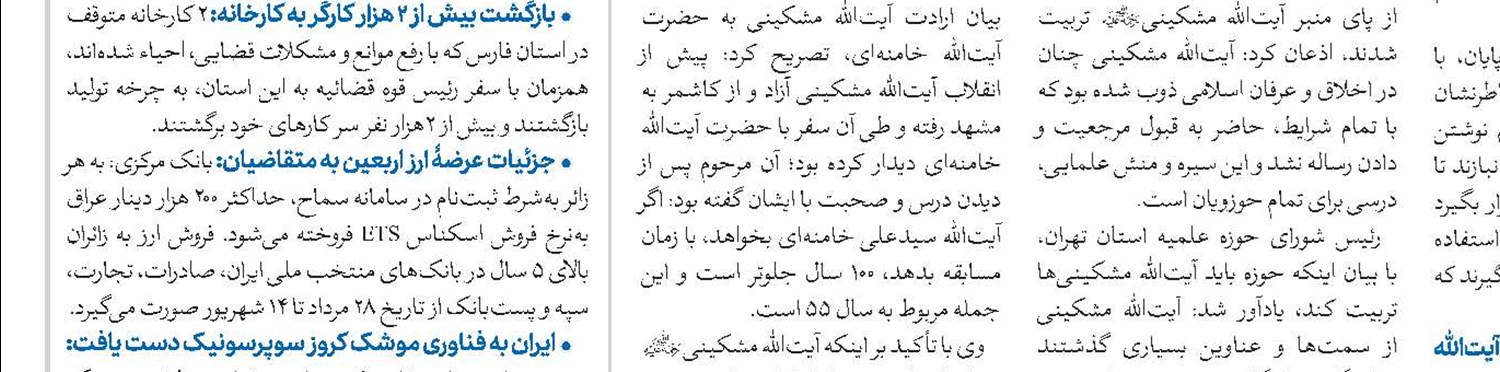 ترک فعل مسئولان بدترین نوع منکر است