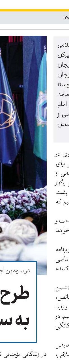  روحانی شهید محمد عابدپور