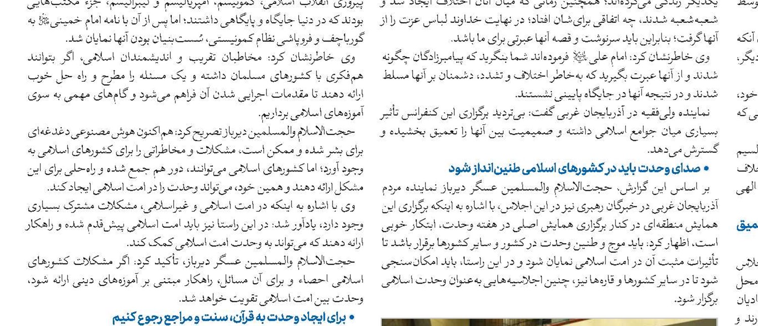 کار حوزه علمیه آموزش نظام حکمرانی اسلام است