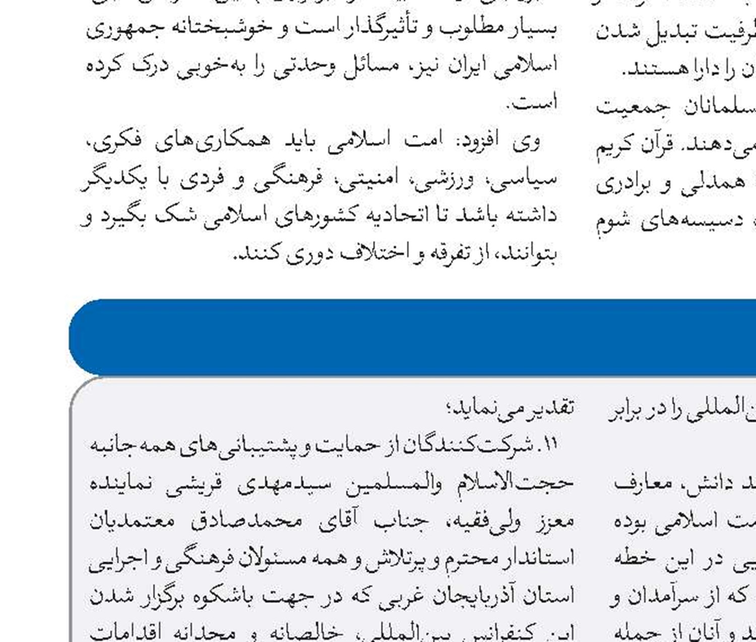   مهدویت و عقل و دین