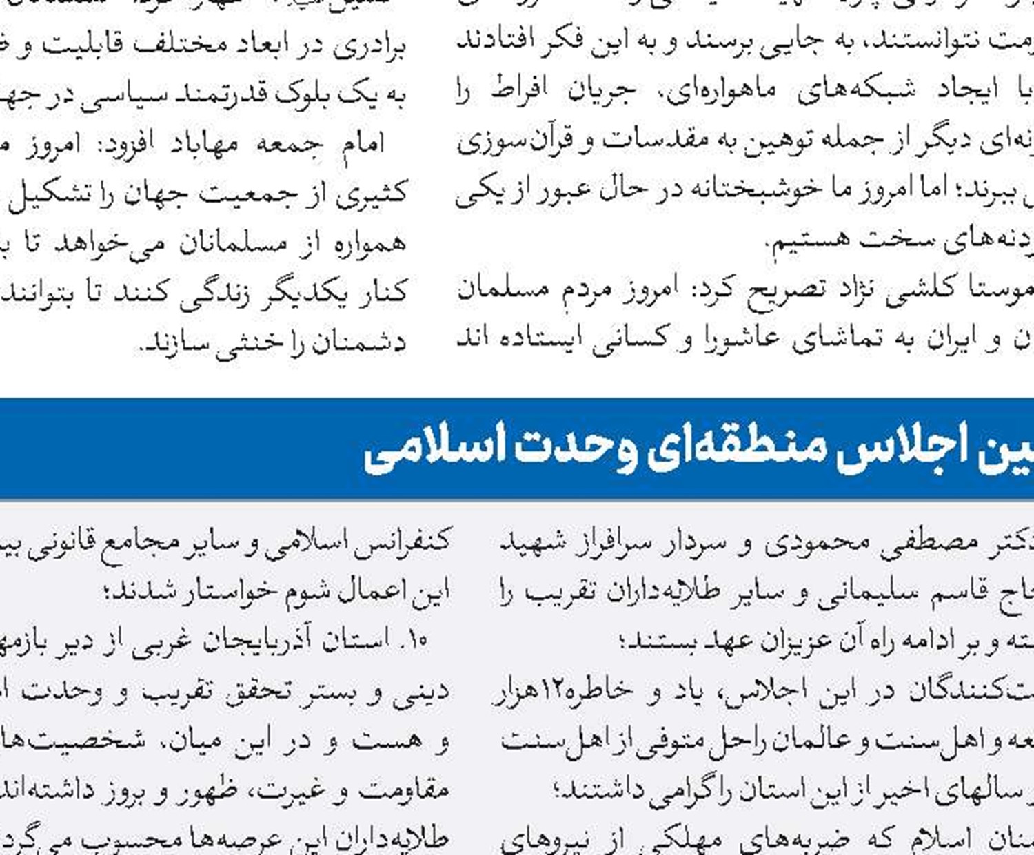 باید به سمت علمی کردن تبلیغ امور دینی پیش برویم